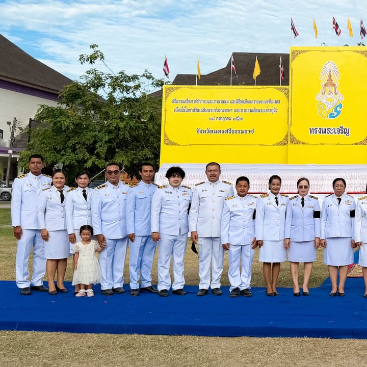 สกร.ระดับอำเภอเมืองนครศรีธรรมราช