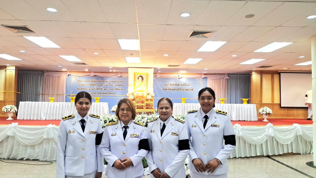 สกร.ระดับอำเภอเมืองนครศรีธรรมราช